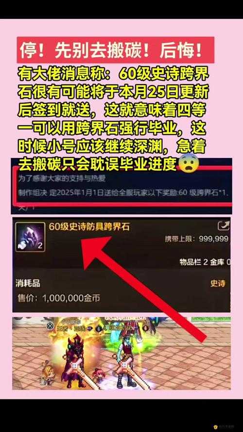 DNF手游怎么刷无限消耗品？刷无限消耗品方法介绍